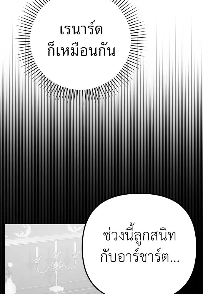 ยัยจิ๋วสมองแจ๋ว ตอนที่ 25 รูปที่ 26