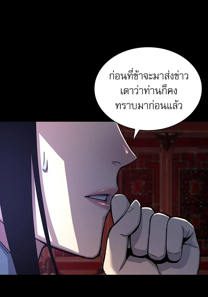 ลับลางลวง ตอนที่ 15 สำนักหมอผี รูปที่ 103