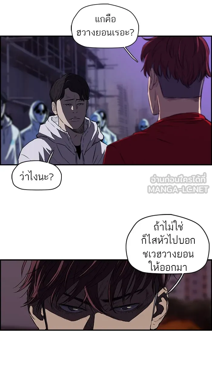 ปั่นสู้ฝันbrWind Breaker ตอนที่ 49 รูปที่ 9