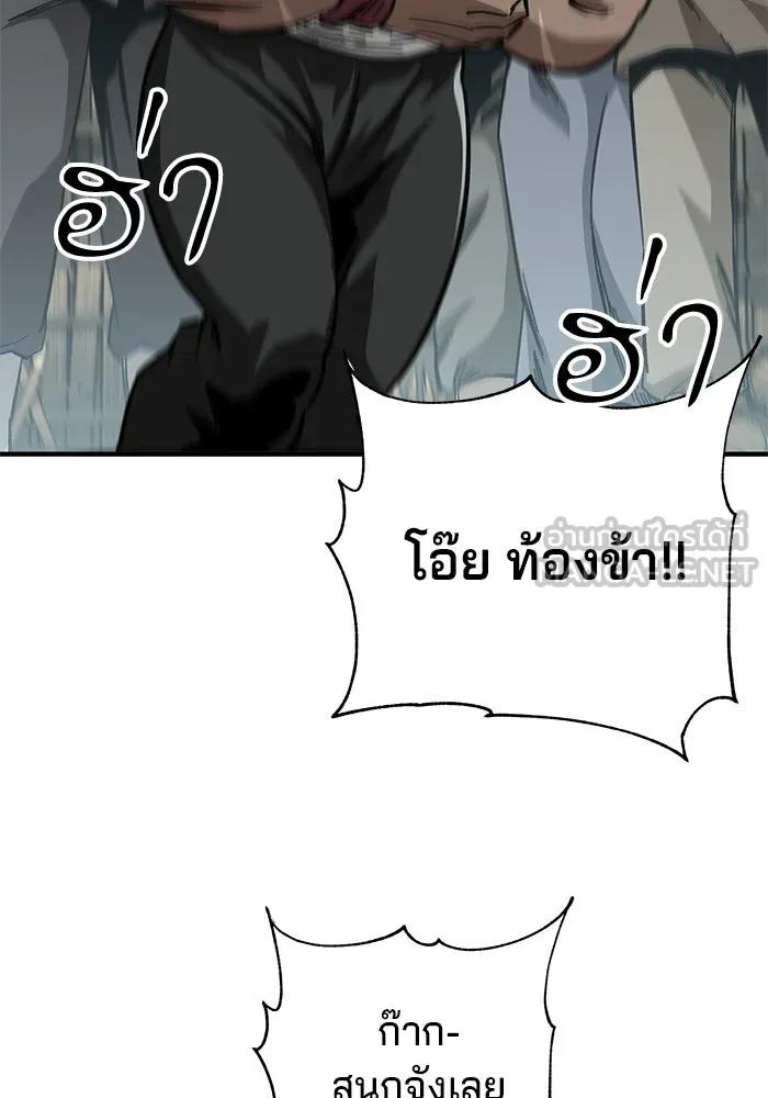 คุณปู่จอมยุทธกับหลานสาวสุดแกร่ง ตอนที่ 56 รูปที่ 66