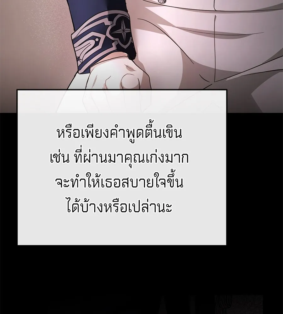เบื้องหลังรอยยิ้มของเจ้าหญิง ตอนที่ 12 รูปที่ 49