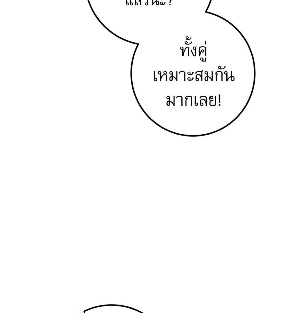 เรือนจำรัก ตอนที่ ตอนพิเศษ 6 รูปที่ 124