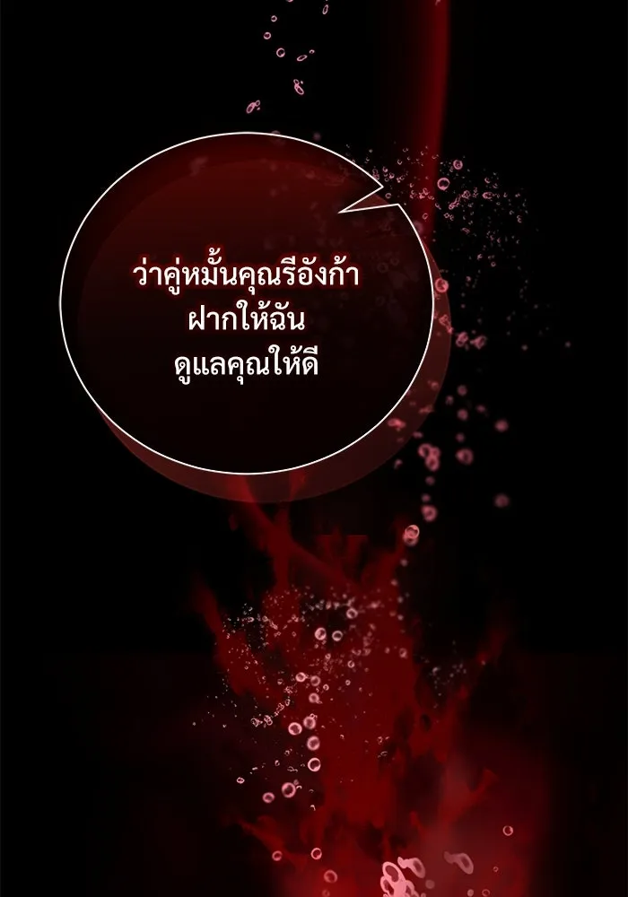 แด่ชู้รักของสามี ตอนที่ 35 รูปที่ 119