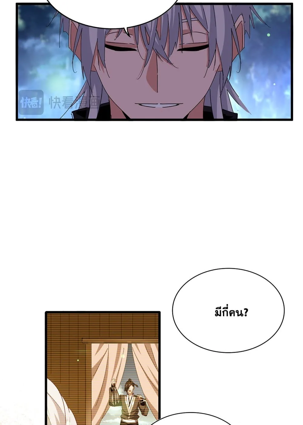 Magic Emperor ราชาจอมเวทย_ ตอนที่ ตอนที่ 680 รูปที่ 53