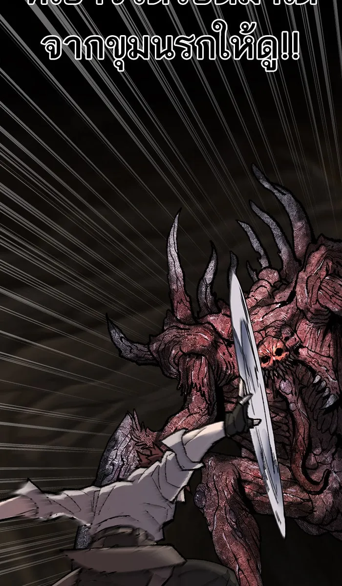 ยอดคนเลเวลทะลุ ตอนที่ 24 ไม่มีชื่อ (3) รูปที่ 86