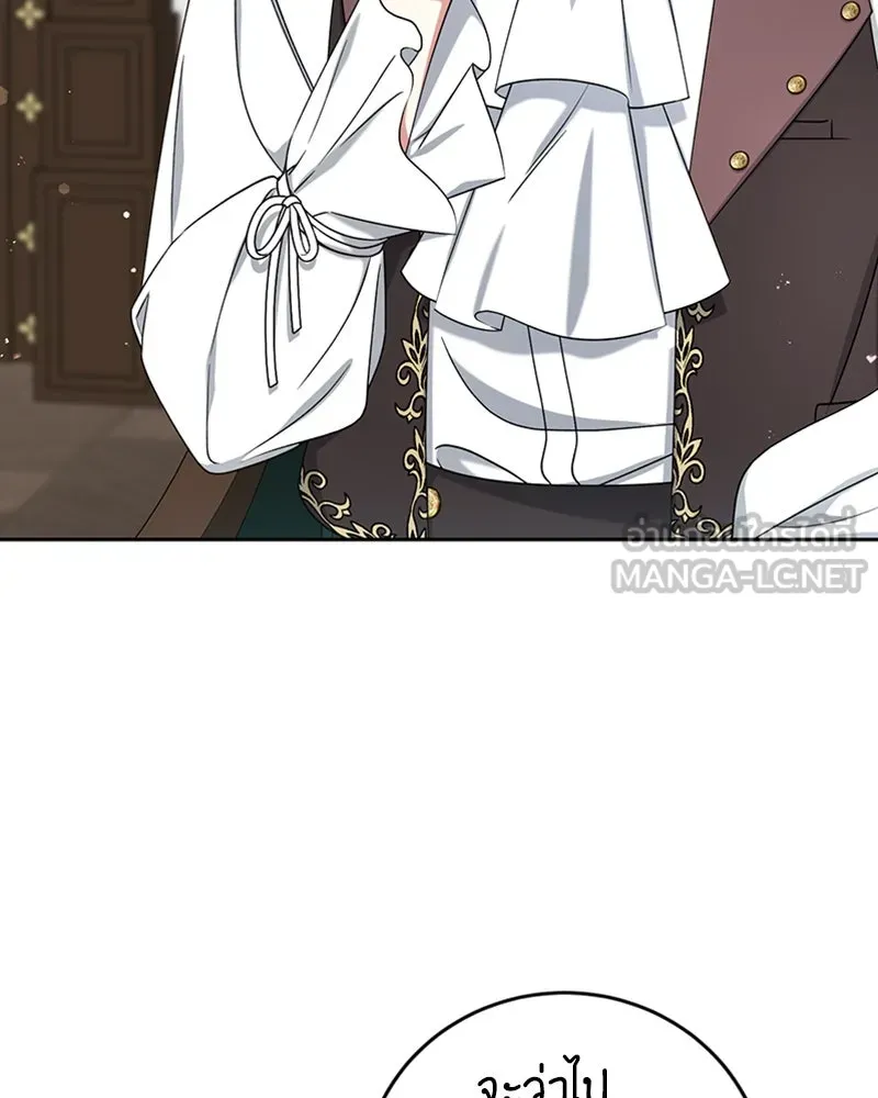 ภารกิจไล่ตามลุค บีเชล ตอนที่ 31 รูปที่ 87