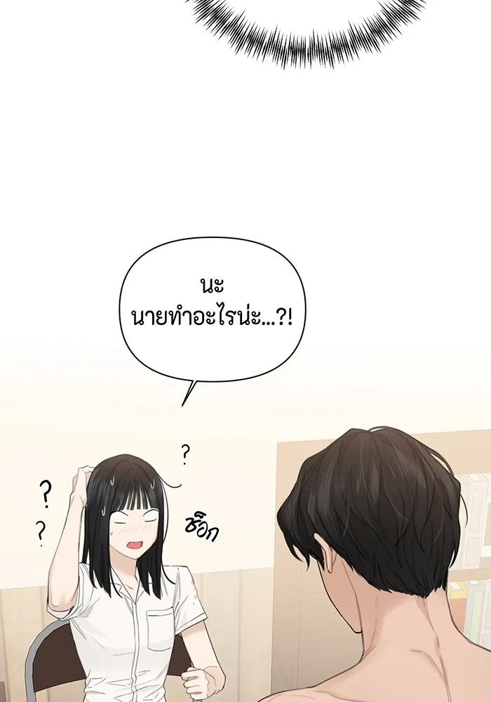 เพียงรุ่งอรุณ ตอนที่ 3 รูปที่ 7