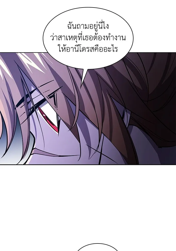 ฟิลเลียโรเซ่กับคำทำนายแห่งมงกุฎหนาม ตอนที่ 85 รูปที่ 35