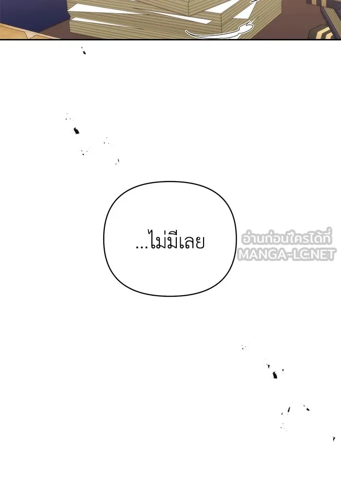 อยู่ดี ๆ ก็มีนางเอกนิยายเป็นเพื่อนบ้าน ตอนที่ 19 รูปที่ 39