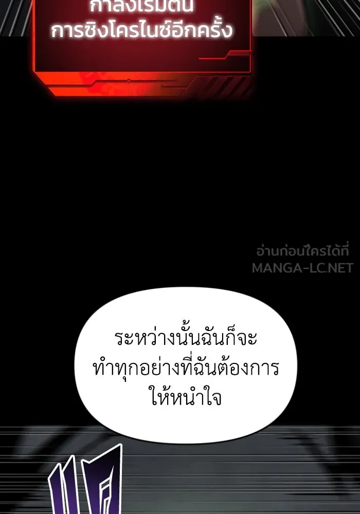 อดีตบอสหอคอย ตอนที่ 6 รูปที่ 204