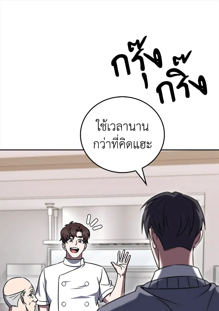 The Delivery Man From Murim ตอนที่ ตอนที่ 62 รูปที่ 76