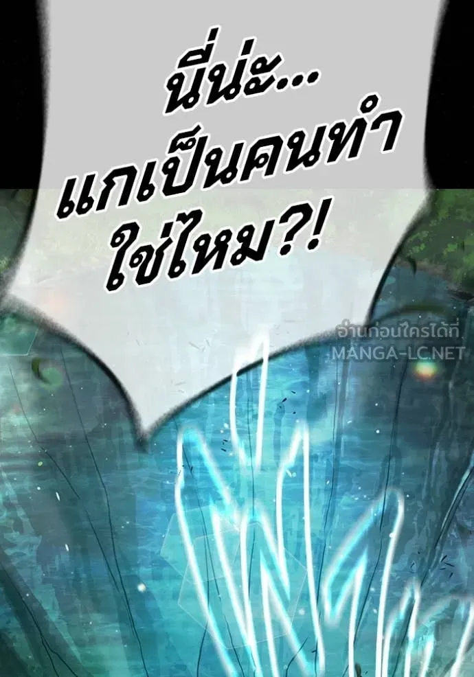 เยาวชนคนคุก ตอนที่ 79 รูปที่ 58