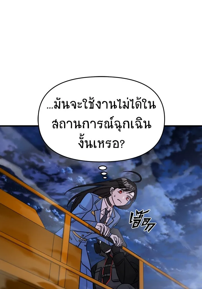 วายร้ายก็อยากมีรัก ตอนที่ 55 รูปที่ 47