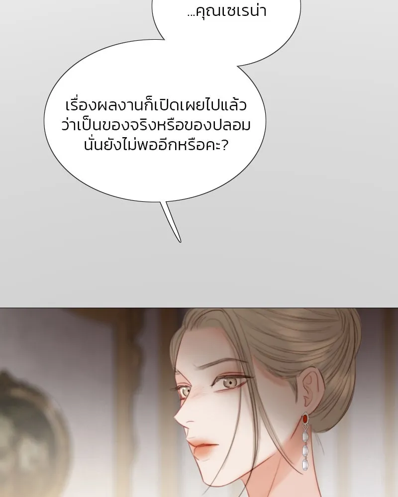 เซเรน่า ตอนที่ 63 รูปที่ 11