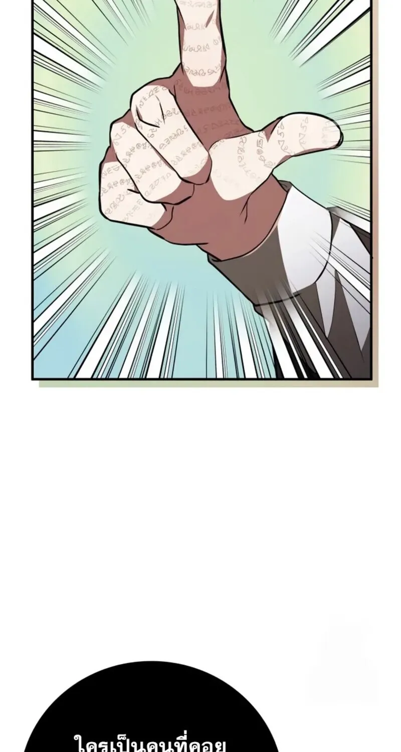 I Become a Legendary Arch Mage by Reading a Book ฉ_นกลายเป_นจอมเวทย_ในตำนานจากการอ_านหน_งส_อ ตอนที่ ตอนที่ 24 รูปที่ 30
