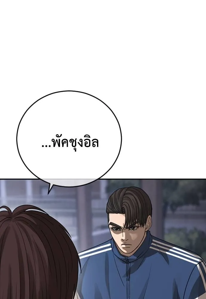 Y2K ตอนที่ 59 รูปที่ 17