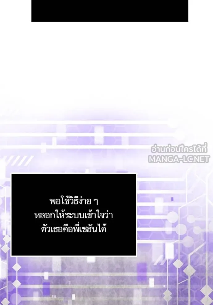 Return to Player ตอนที่ 197 รูปที่ 72