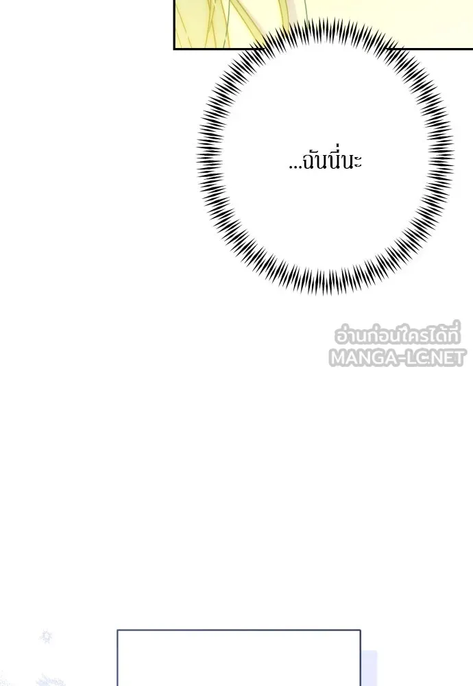 เลดี้มินต์ ตอนที่ 75 รูปที่ 57