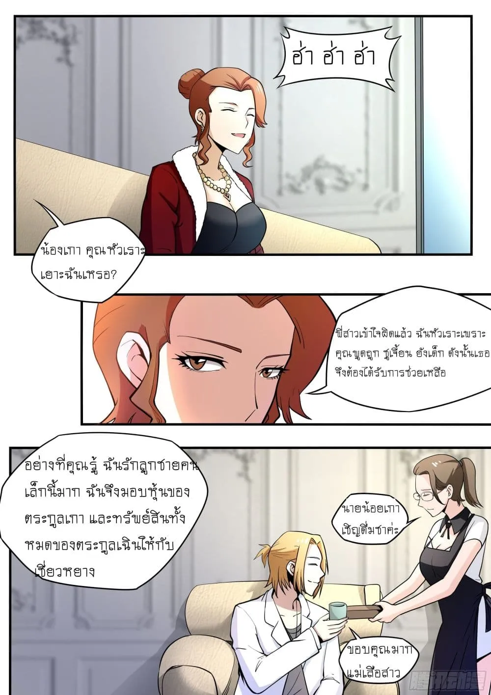Manga-lc-com อ่านมังงะ อ่านการ์ตูน ออนไลน์ ฟรี I’m A Tycoon In The Other World ตอนที่ 1 2 3 4 5 6 7 8 9 10 11 12 13 14 ฟรี ไม่มีโฆษณา Manga-lc - อ่าน มังงะ อ่าน การ์ตูน ออนไลน์ อ่านมังงะ ฟรี