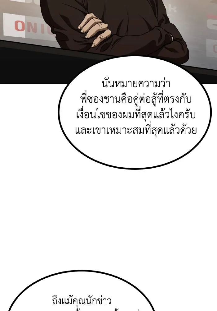 ราชาแห่งอ็อกทากอน ตอนที่ 71 รูปที่ 97