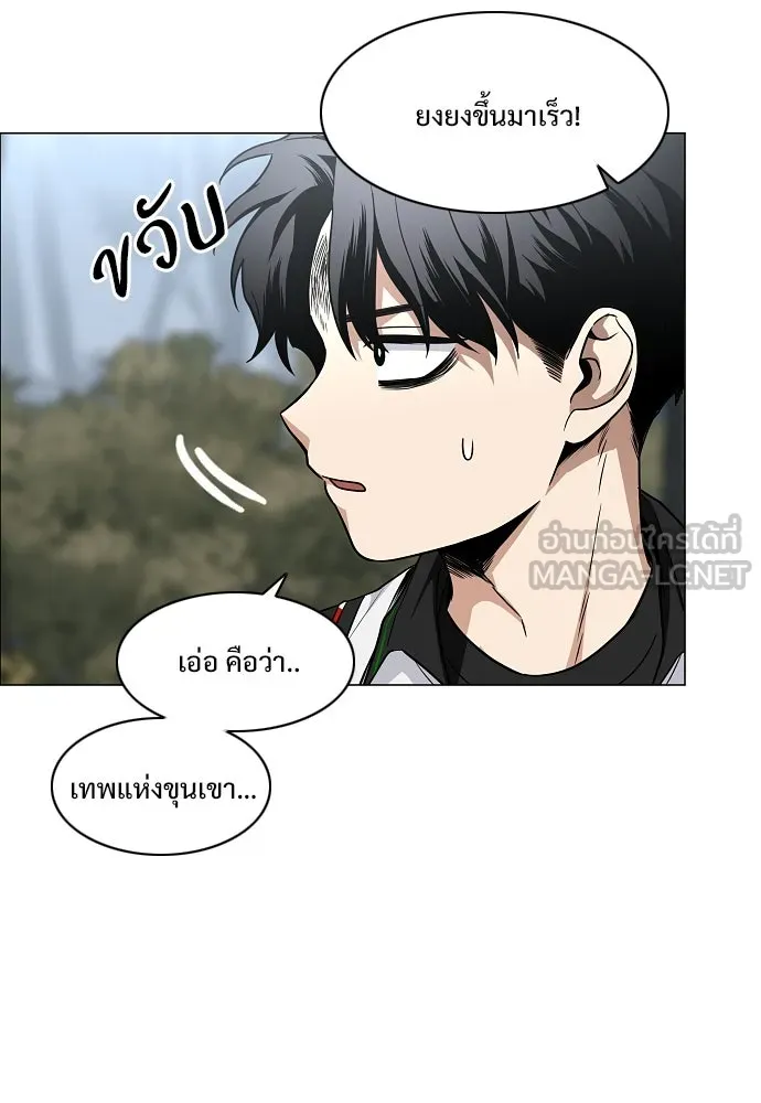 JAKDU ตอนที่ 54 รูปที่ 135