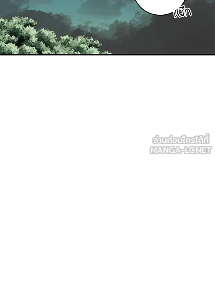 Bring the Love ตอนที่ 50 รูปที่ 24