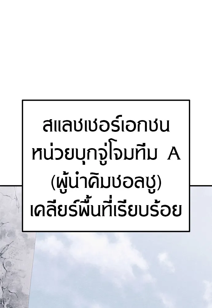 Zombie X Slasher ตอนที่ 26 รูปที่ 35