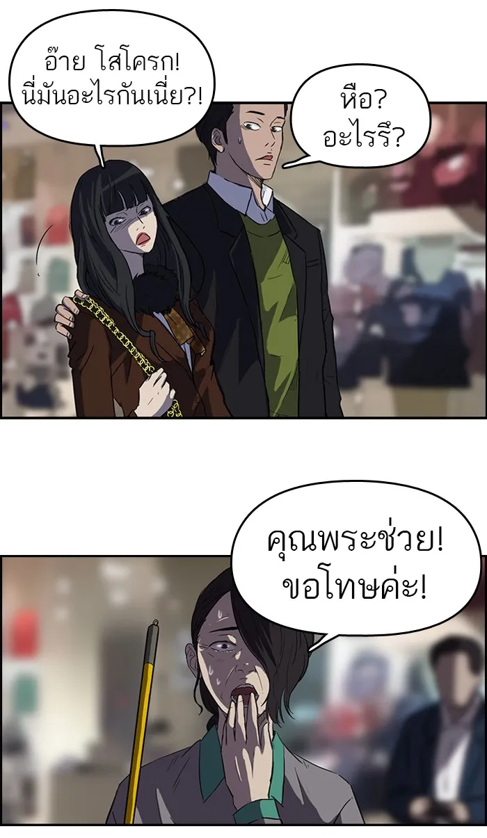 ปั่นสู้ฝันbrWind Breaker ตอนที่ 50 รูปที่ 32