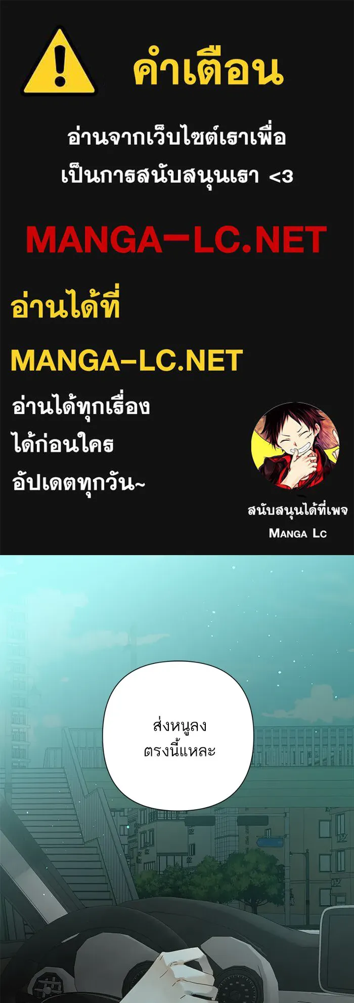 ฉันมันร้าย หรือเพราะโลกไม่น่ารัก ตอนที่ 101 รูปที่ 1