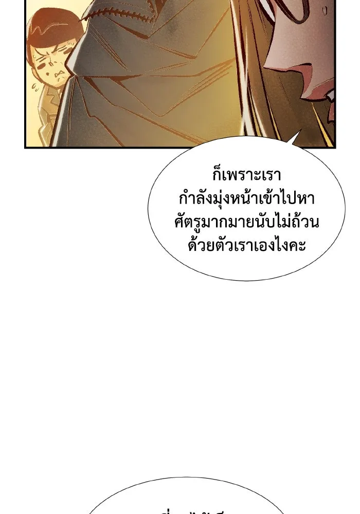 The Lone Necromancer ตอนที่ 81 รูปที่ 35