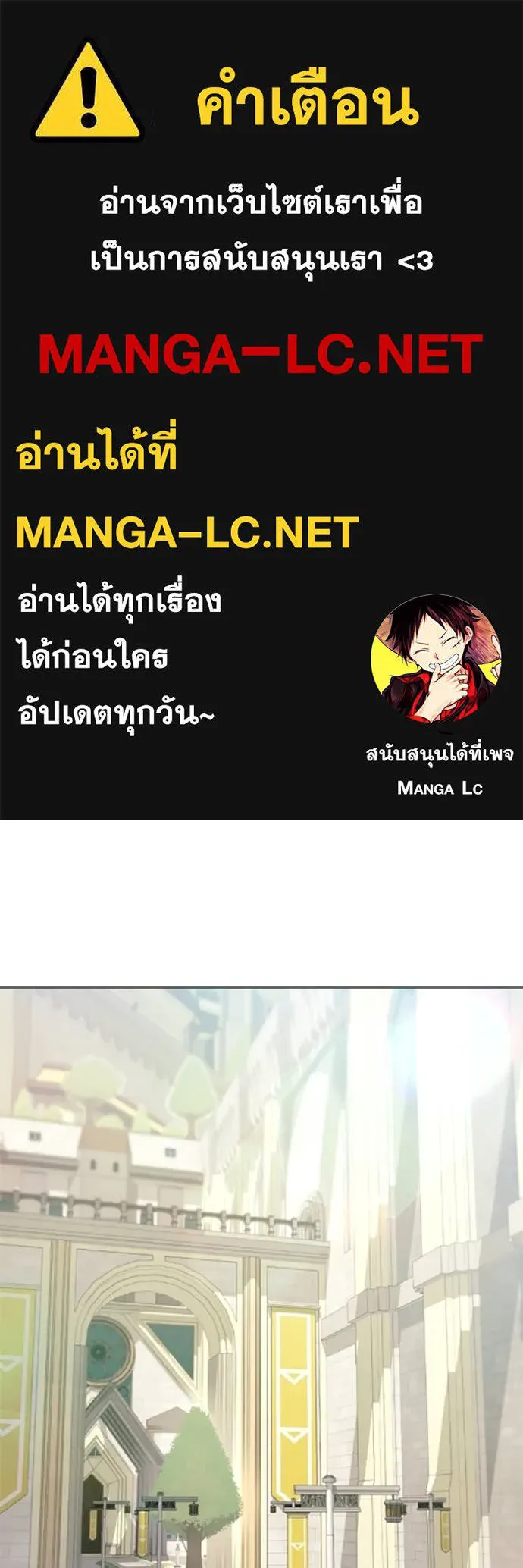 ราชินีจอมมาร ตอนที่ 78 รูปที่ 1