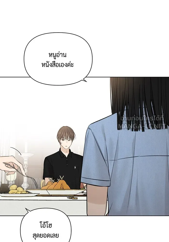 เพียงรุ่งอรุณ ตอนที่ 13 รูปที่ 99