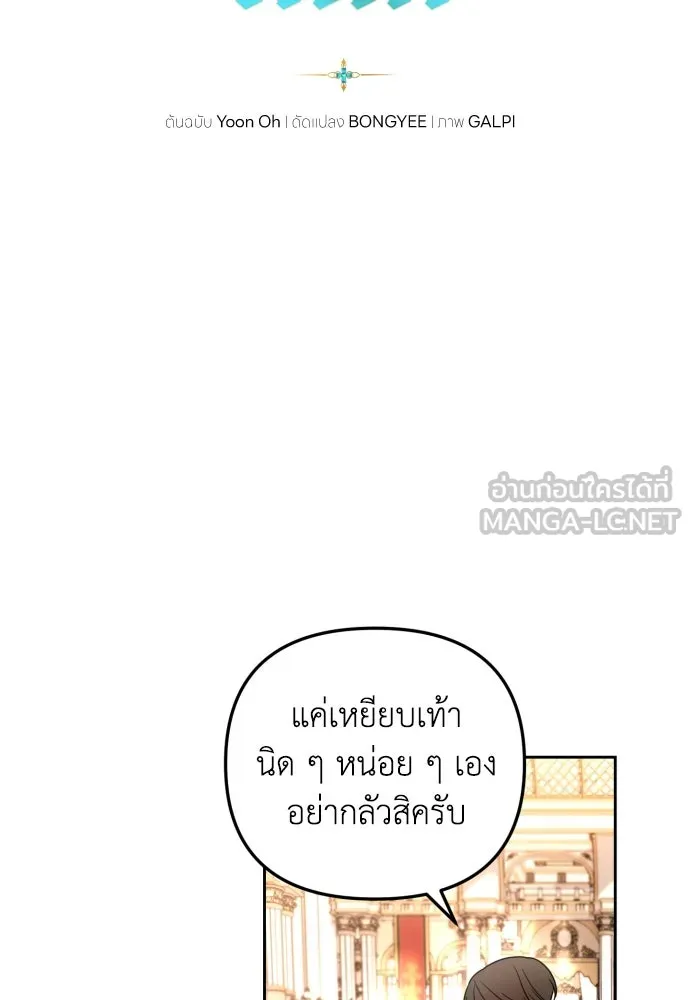 เลดี้มินต์ ตอนที่ 24 รูปที่ 9