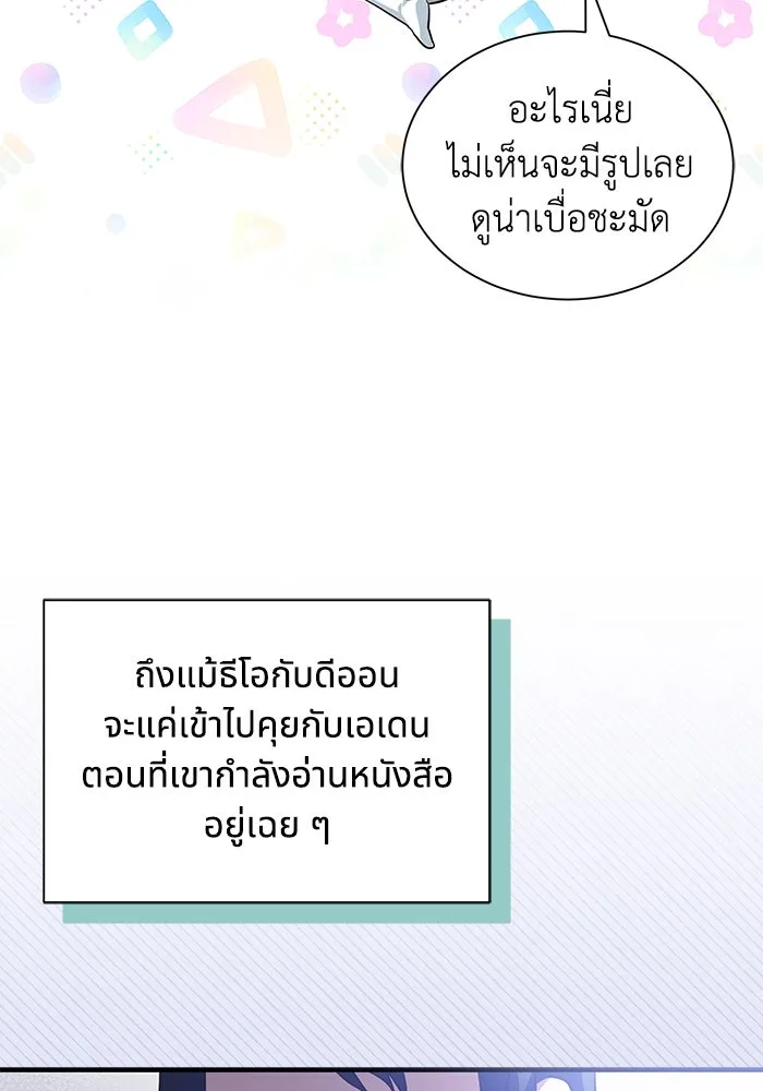 แมวน้อยในรังหมาป่า ตอนที่ 16 รูปที่ 8