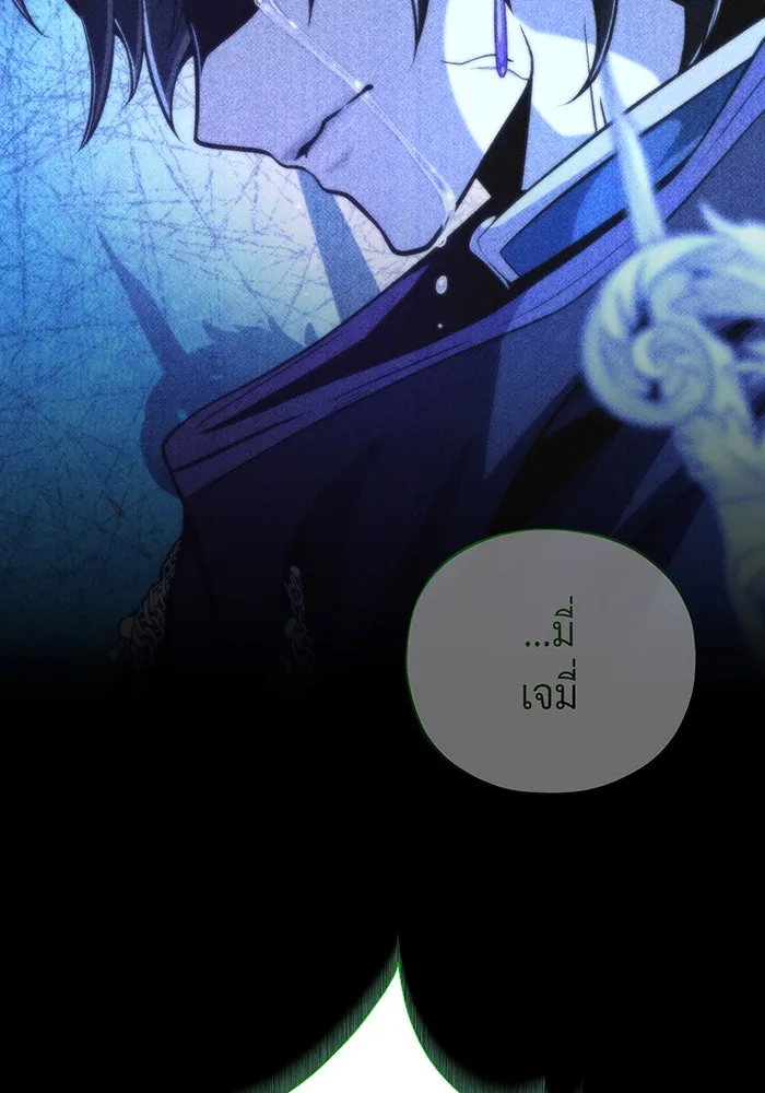 จอมเวทเกิดใหม่ในรอบ 66666 ปี ตอนที่ 124 รูปที่ 64