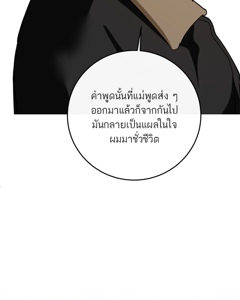 ตำนานเทพธิดาตกสวรรค์ ตอนที่ 133 รูปที่ 50