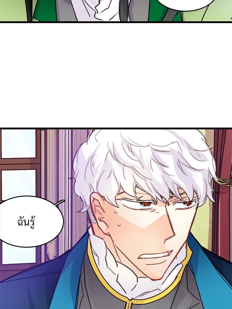 Bring the Love ตอนที่ 58 รูปที่ 47