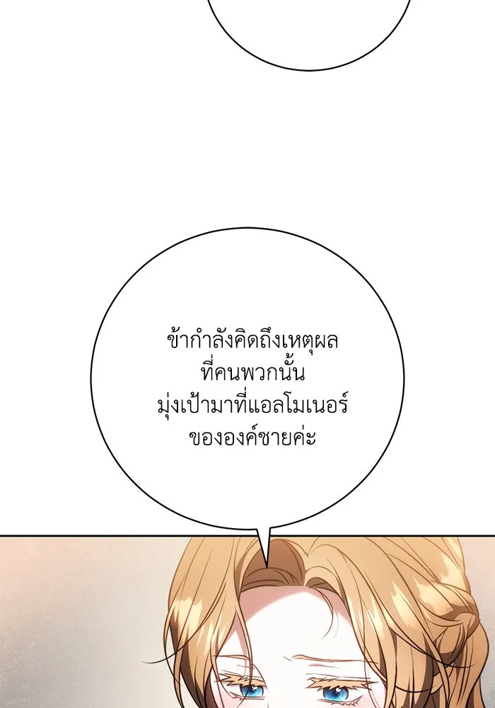 ย้อนเวลาพลิกชะตาทายาท ตอนที่ 60 รูปที่ 46