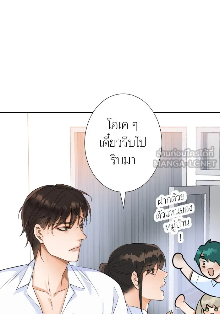2nd Love หนุ่มเฮ้วสาวbrเปรี้ยวรักเดียวโด ตอนที่ 24 รูปที่ 33