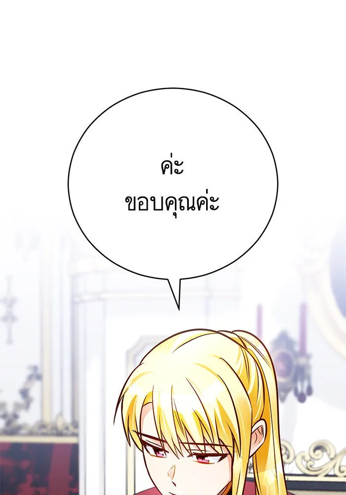 บุตรีดยุกขอไม่แต่งงานbrกับหนุ่มในฝัน ตอนที่ 62 รูปที่ 61