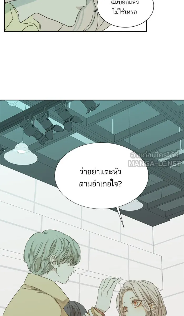 ฉันมันร้าย หรือเพราะโลกไม่น่ารัก ตอนที่ 22 รูปที่ 63