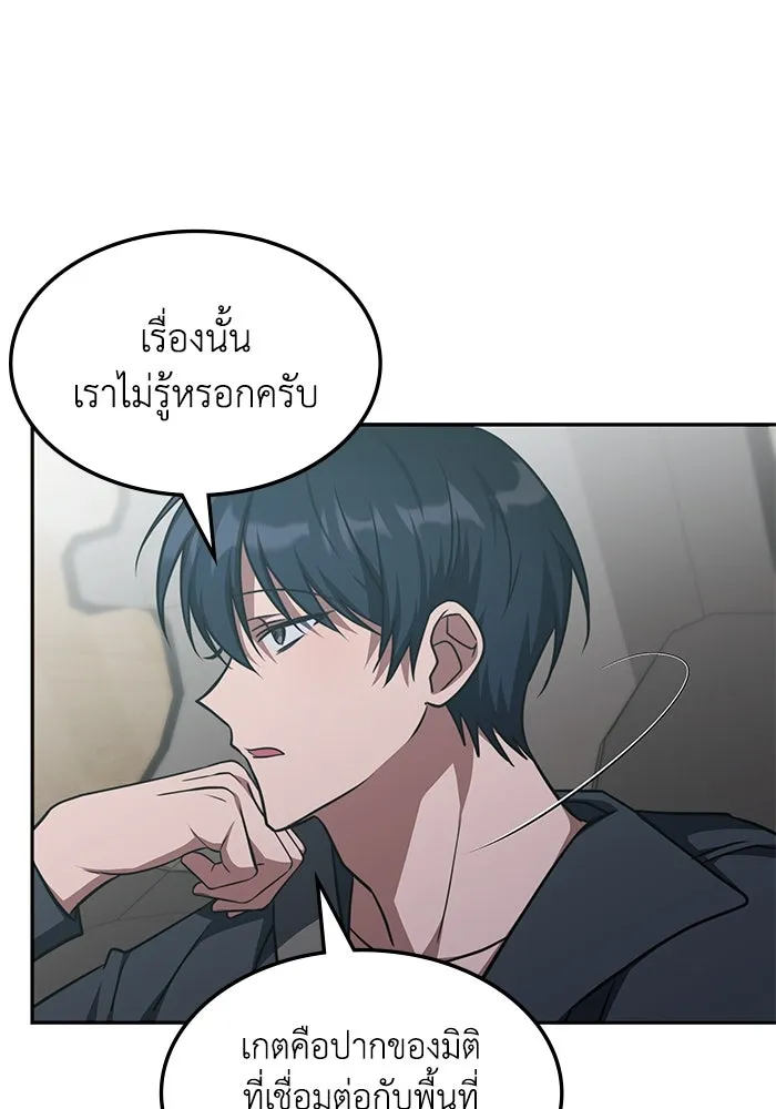 ฮีลเลอร์ตัวพ่อขอฟาดเรียบ ตอนที่ 29 รูปที่ 70