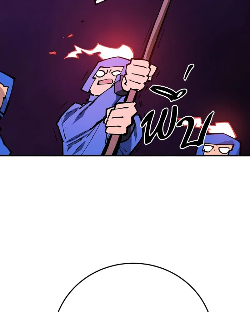 Player ตอนที่ 133 รูปที่ 100