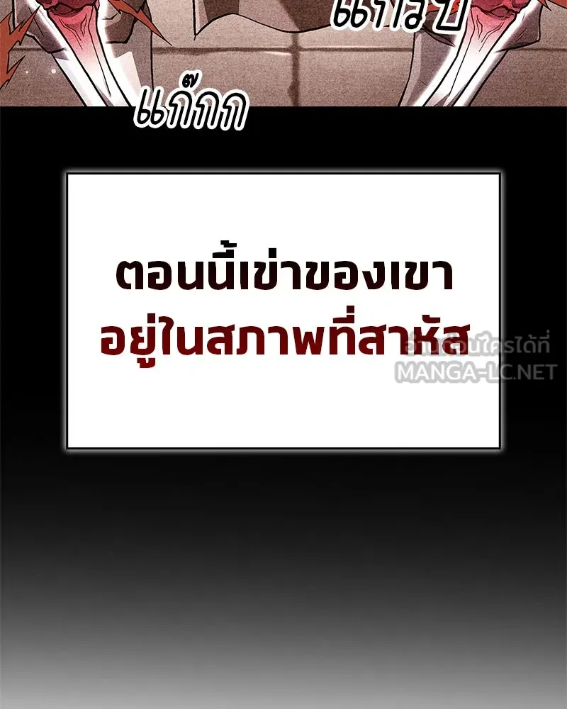 สุดยอดเทรนเนอร์แห่งยุทธภพ ตอนที่ 6 เด็กเจ้าปัญหา ตัวเก็ง รูปที่ 72