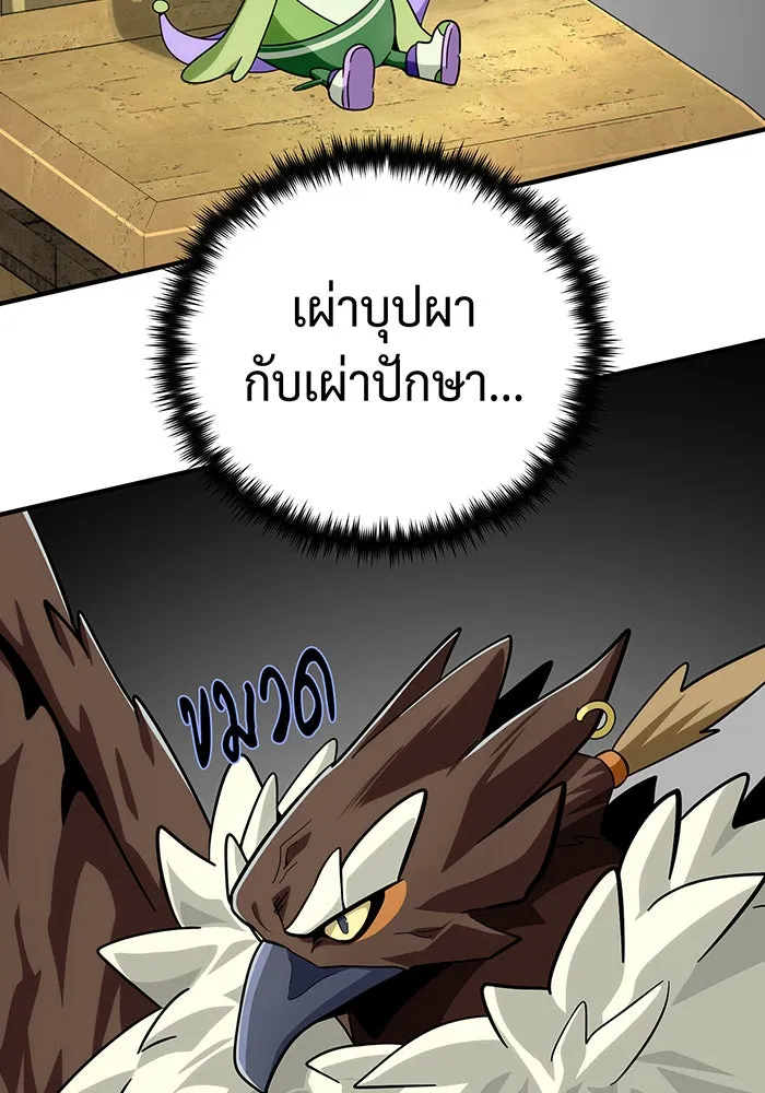 จอมเวทเกิดใหม่ในรอบ 66666 ปี ตอนที่ 119 รูปที่ 67