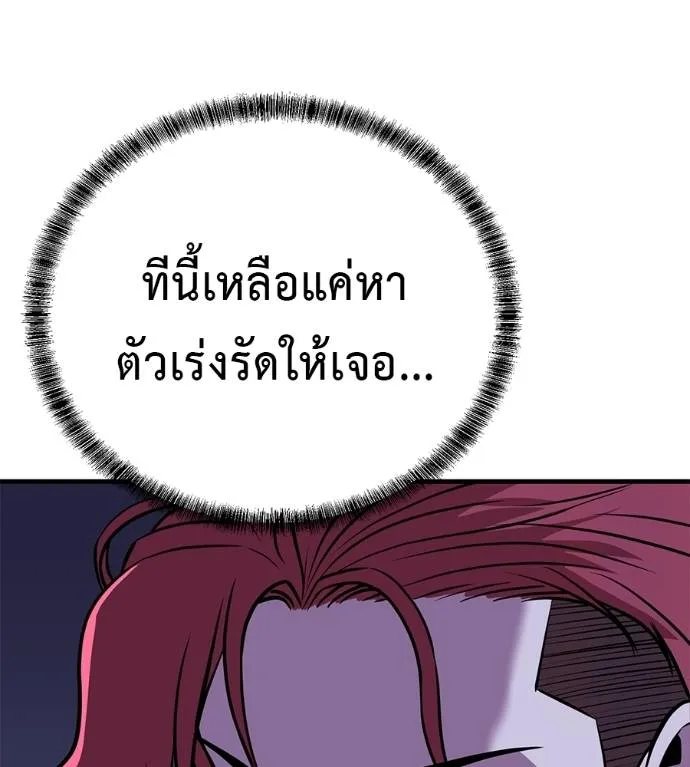 เรียกฉันว่าพระเจ้า ตอนที่ 19 รูปที่ 98