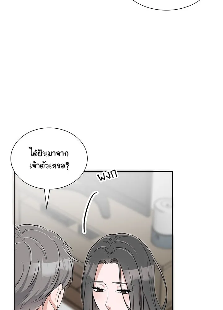 เพลิงแค้นผลาญใจ ตอนที่ 29 รูปที่ 61