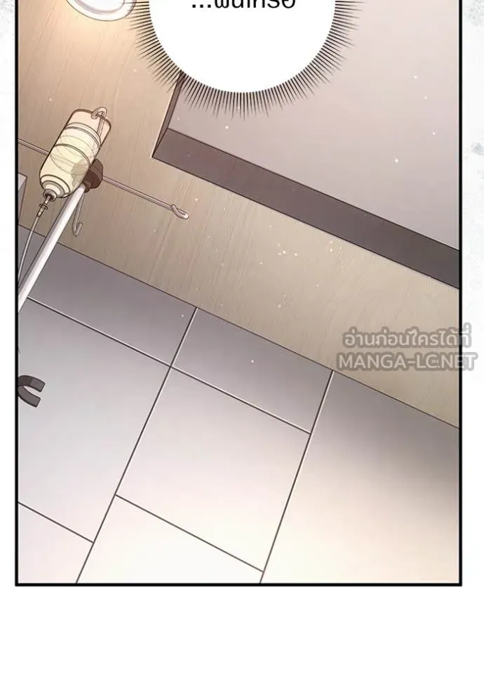 เชื่อเถอะ ฉันเป็นฮัน ตอนที่ 55 รูปที่ 128