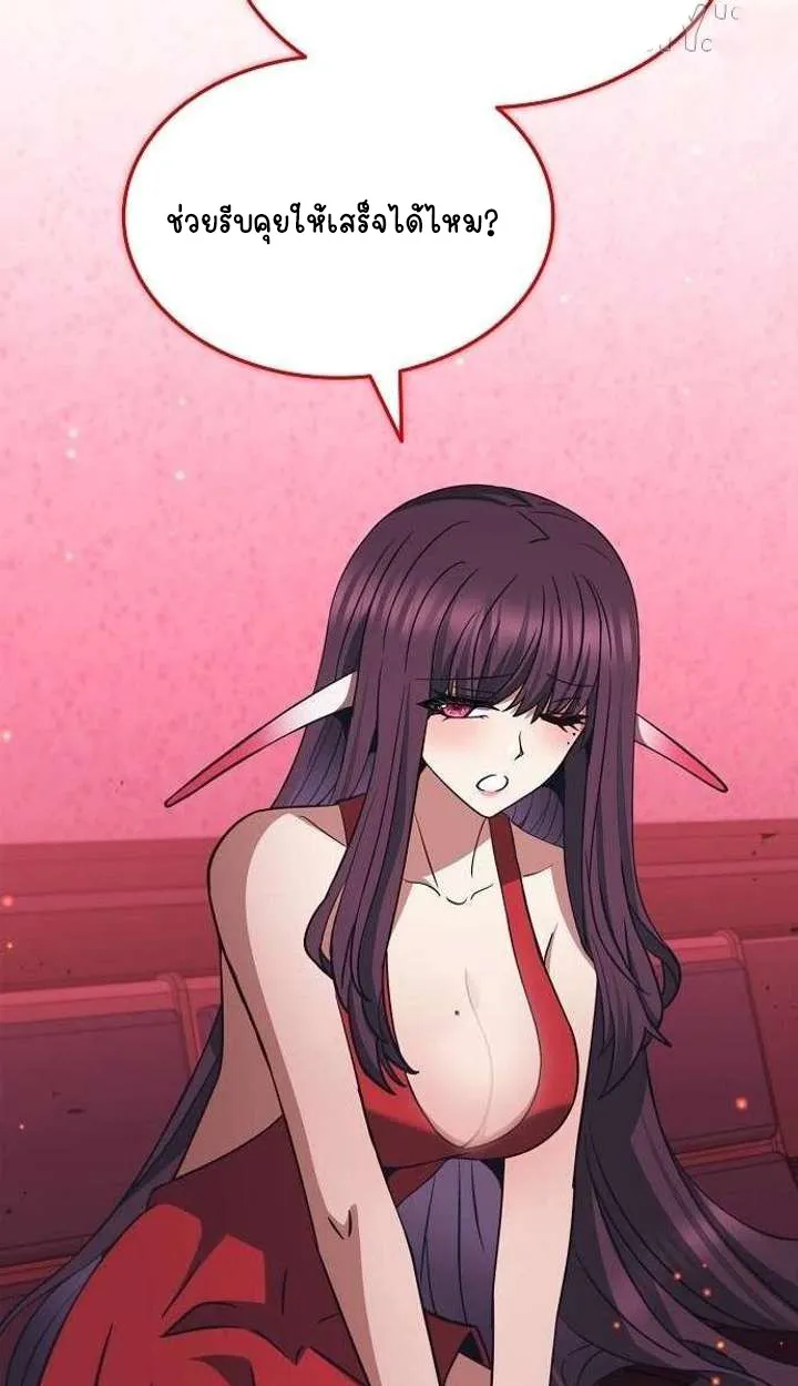 Part-Time Grim Reaper ตอนที่ ตอนที่ 33 รูปที่ 109