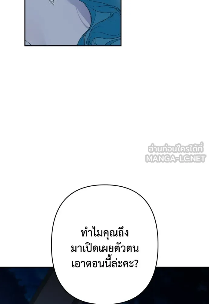 เลดี้มินต์ ตอนที่ 107 รูปที่ 45